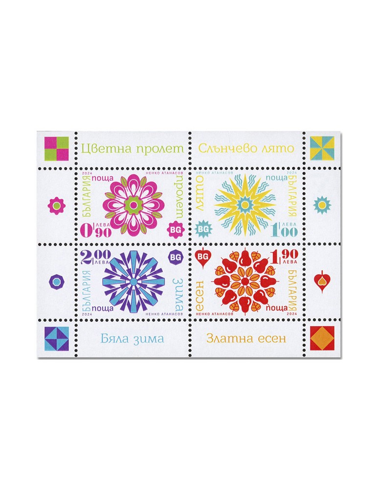 n° 496 - Timbre BULGARIE Blocs et feuillets