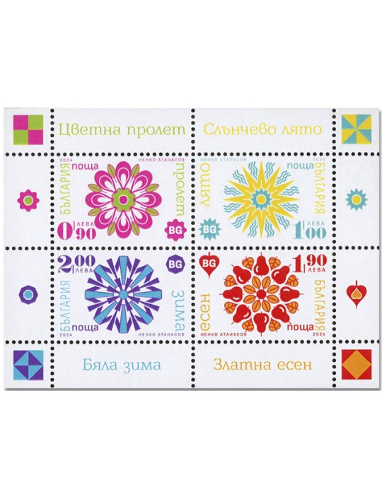 n° 496 - Timbre BULGARIE Blocs et feuillets
