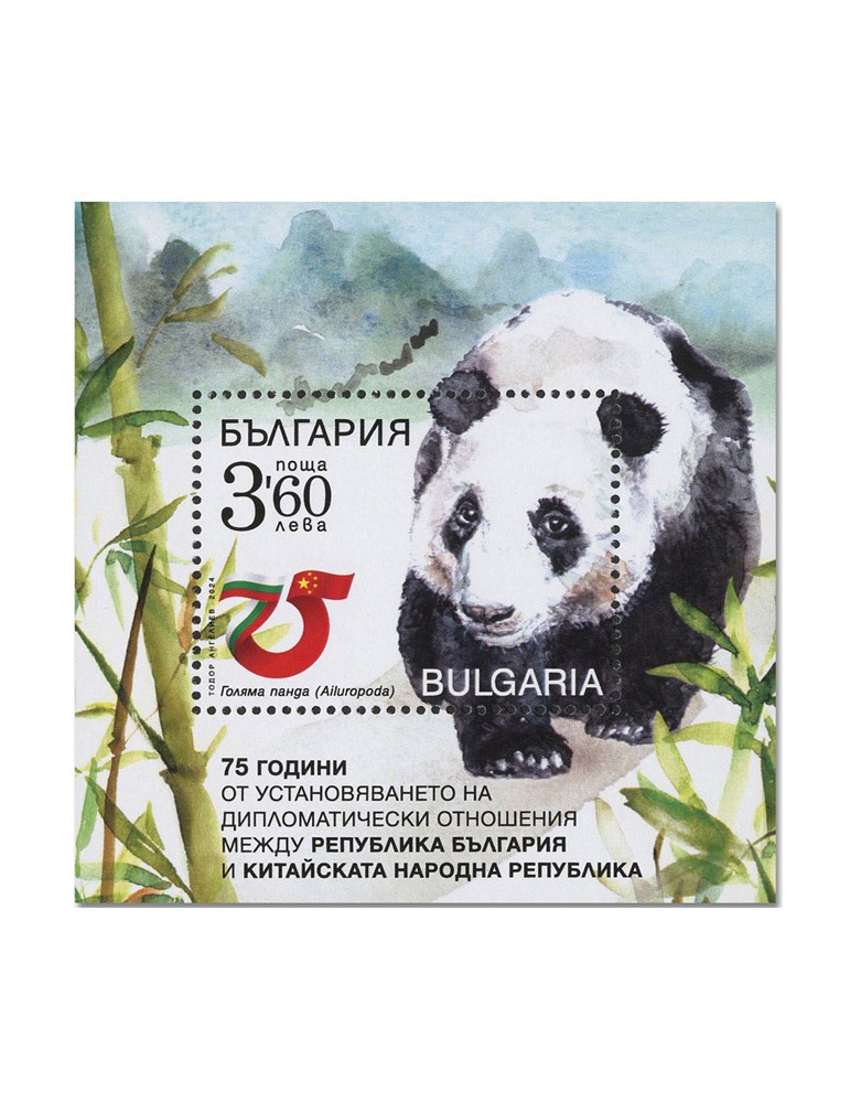n° 501 - Timbre BULGARIE Blocs et feuillets