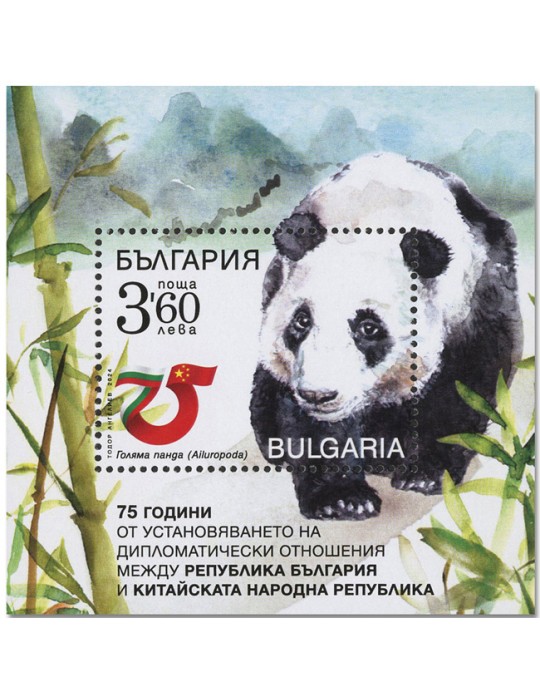 n° 501 - Timbre BULGARIE Blocs et feuillets
