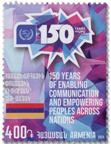n° 1191 - Timbre ARMENIE Poste