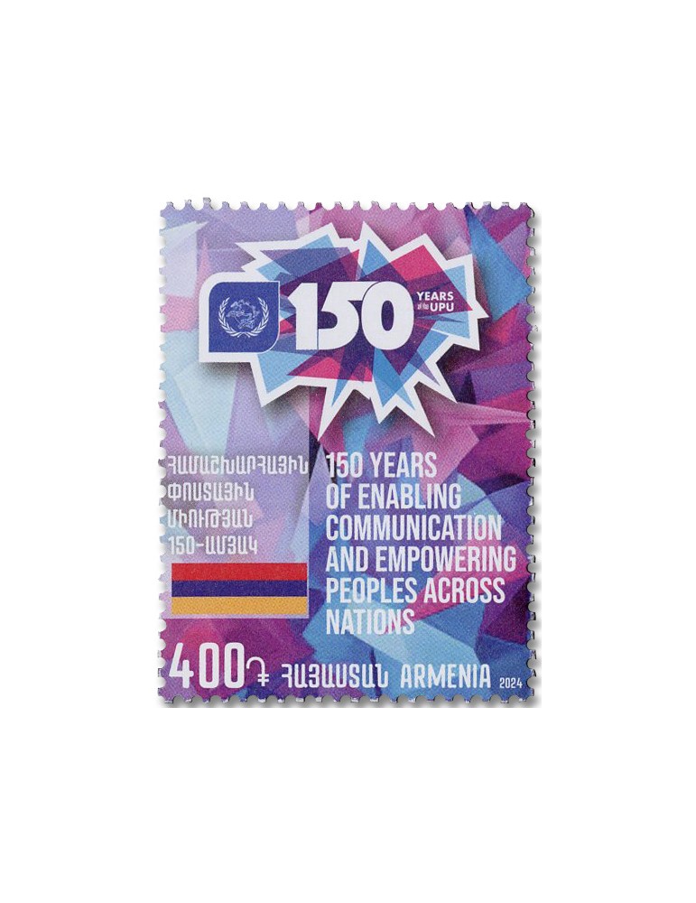 n° 1191 - Timbre ARMENIE Poste