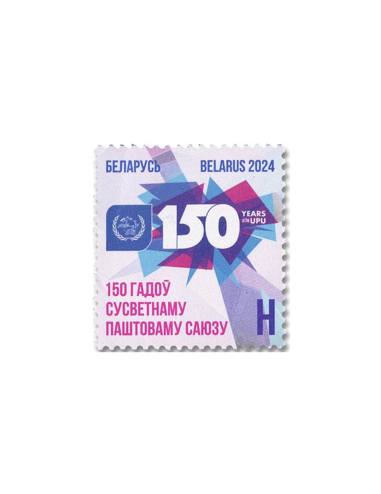 n° 1339 - Timbre BIELORUSSIE Poste