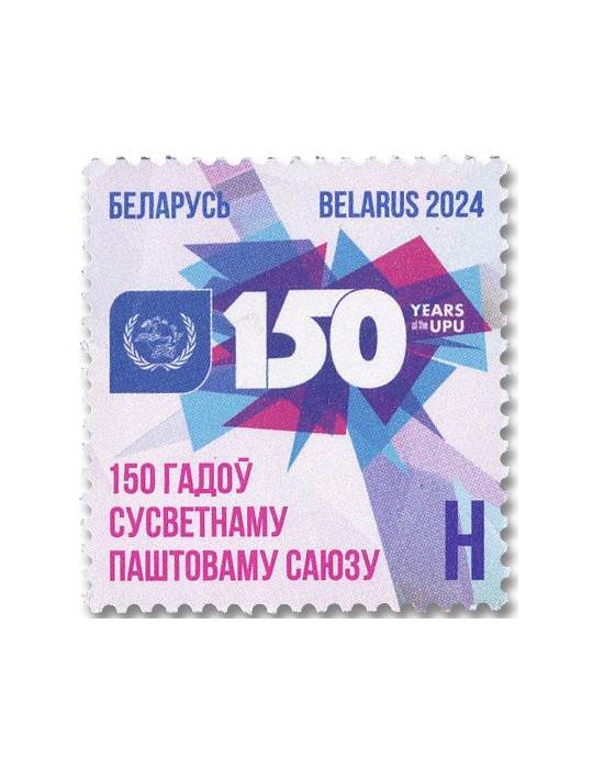 n° 1339 - Timbre BIELORUSSIE Poste