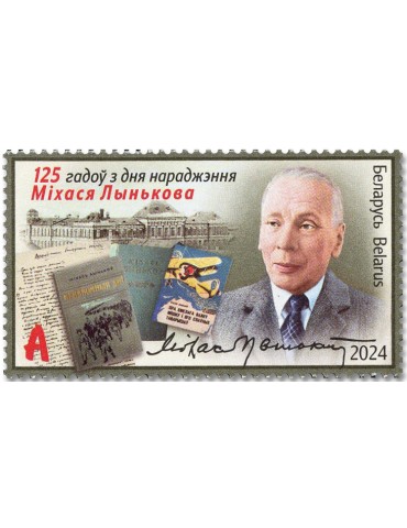 n° 1348 - Timbre BIELORUSSIE Poste