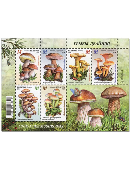 n° 239 - Timbre BIELORUSSIE Blocs et feuillets