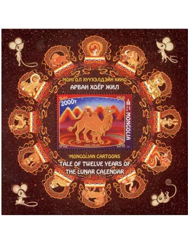 n° 428 - Timbre MONGOLIE Blocs et feuillets