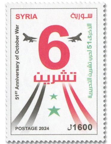 n° 1881 - Timbre SYRIE Poste