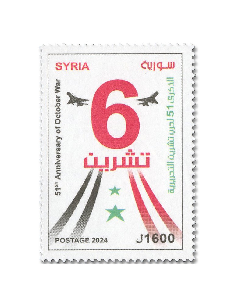 n° 1881 - Timbre SYRIE Poste