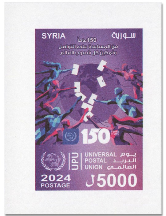 n° 116 - Timbre SYRIE (après indépendance) Blocs et feuillets