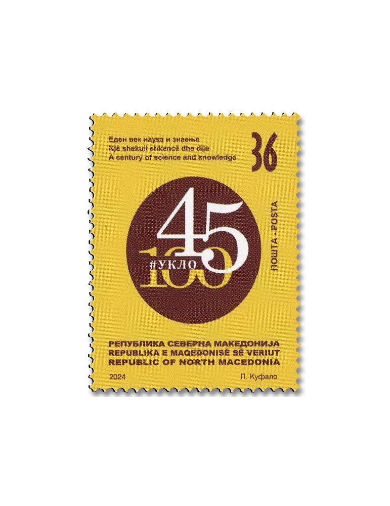 n° 1023 - Timbre MACEDOINE Poste