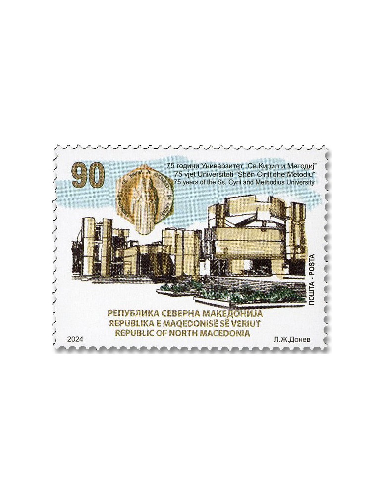n° 1024 - Timbre MACEDOINE Poste