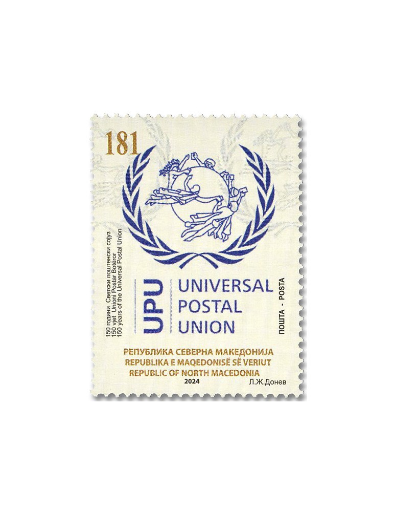 n° 1025 - Timbre MACEDOINE Poste