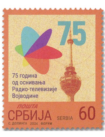 n° 1245 - Timbre SERBIE Poste