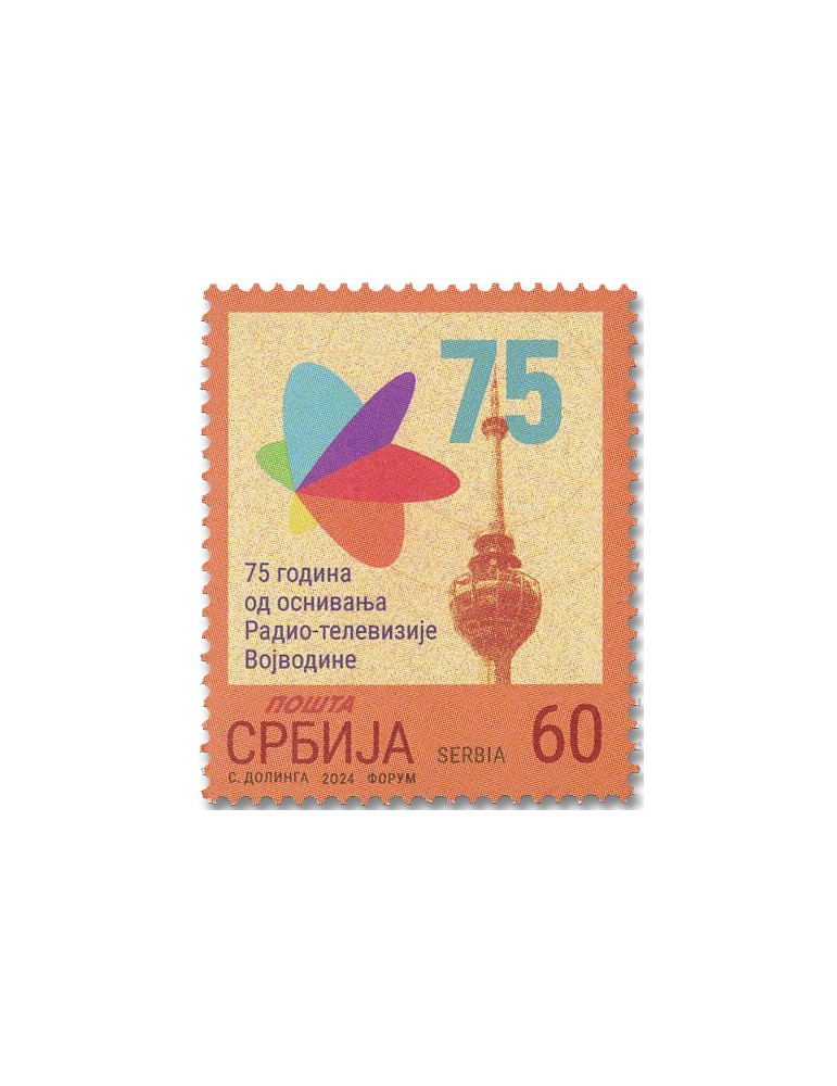 n° 1245 - Timbre SERBIE Poste