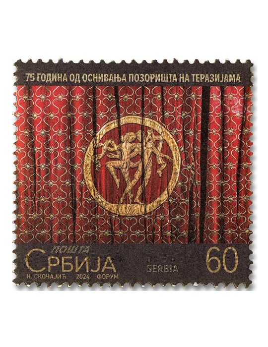 n° 1256 - Timbre SERBIE Poste