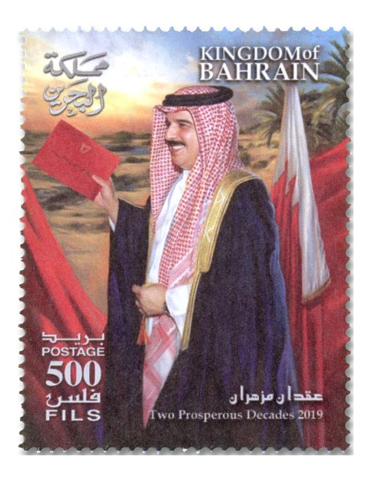 n° 952 - Timbre BAHREIN Poste