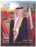 n° 952 - Timbre BAHREIN Poste