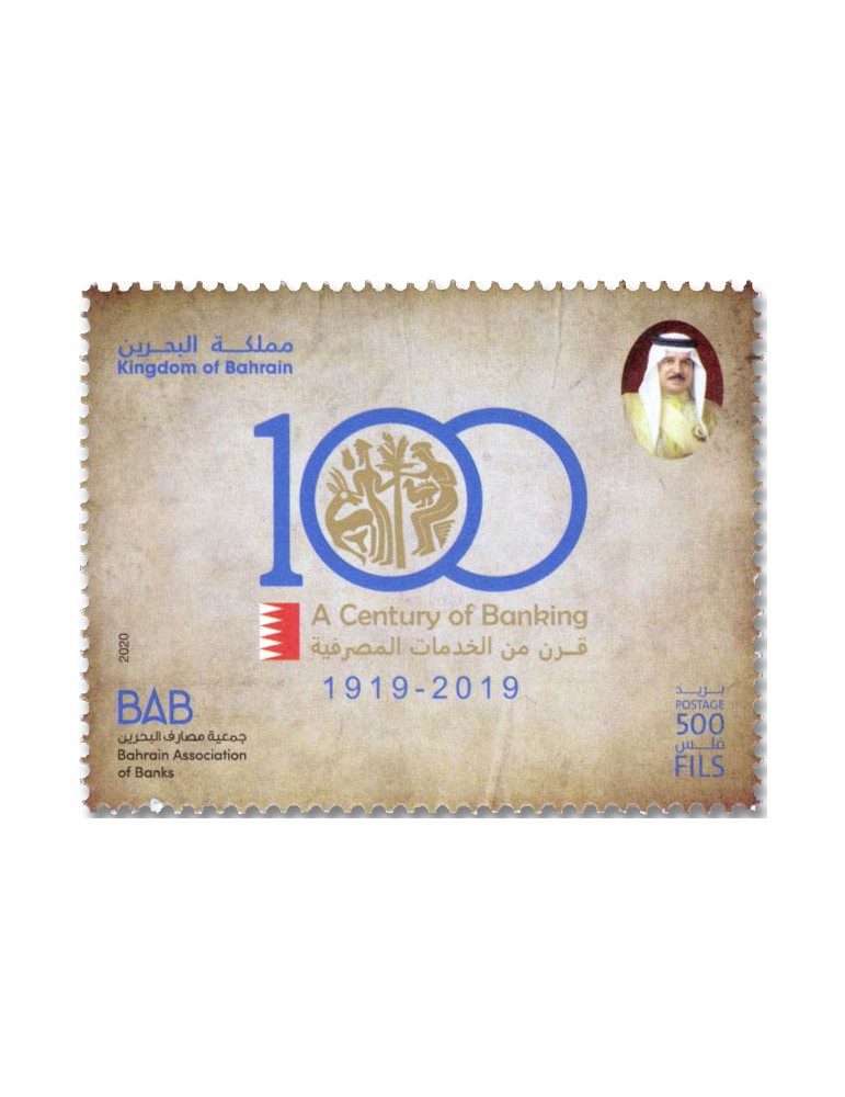 n° 959 - Timbre BAHREIN Poste