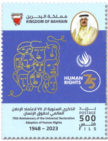 n° 979 - Timbre BAHREIN Poste