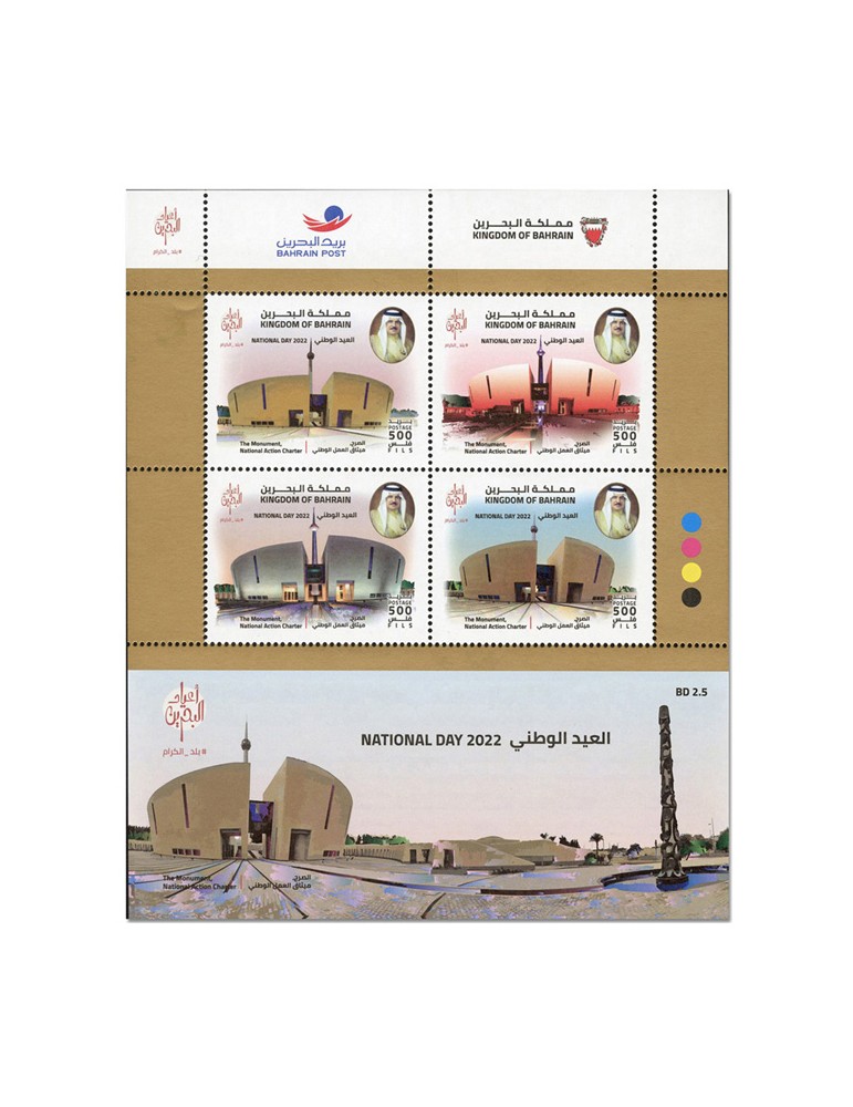 n° 36 - Timbre BAHREIN Blocs et feuillets