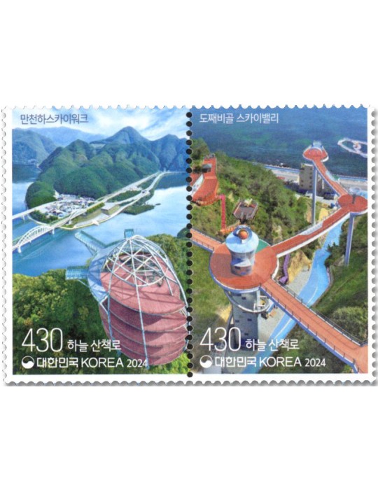 n° 3502/3503 - Timbre COREE DU SUD Poste