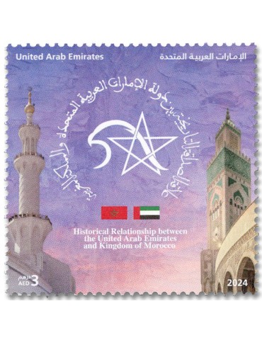 n° 1290 - Timbre EMIRATS ARABES UNIS Poste