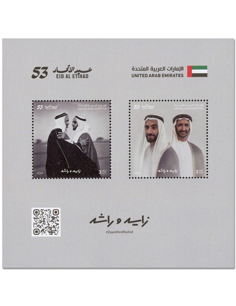 n° 150 - Timbre EMIRATS ARABES UNIS Blocs et feuillets