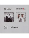 n° 150 - Timbre EMIRATS ARABES UNIS Blocs et feuillets