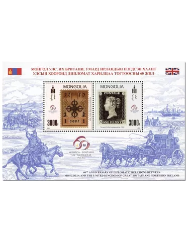 n° 436 - Timbre MONGOLIE Blocs et feuillets