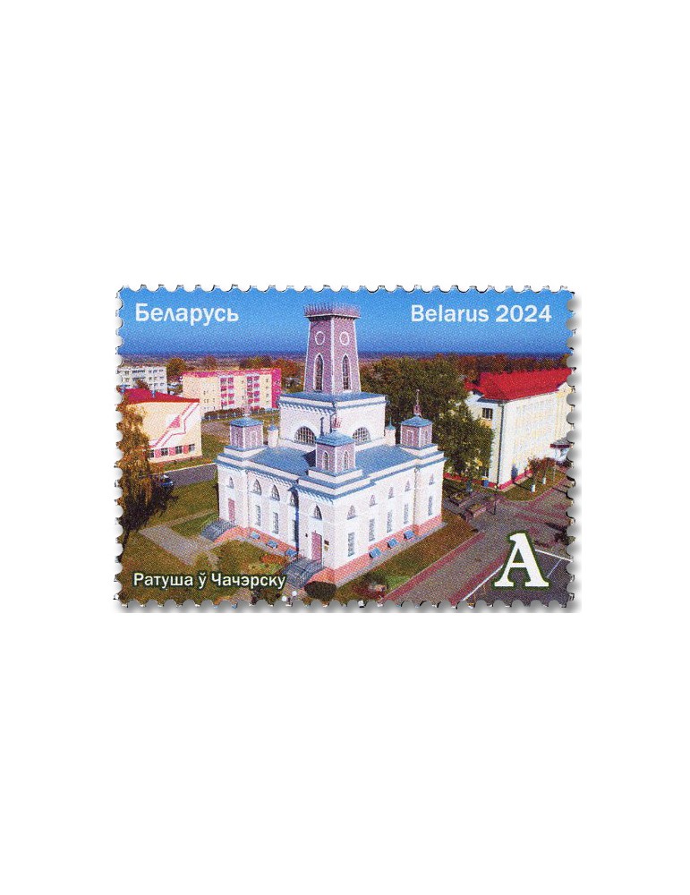 n° 1332/1334 - Timbre BIELORUSSIE Poste