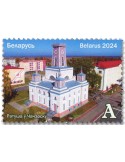 n° 1332/1334 - Timbre BIELORUSSIE Poste