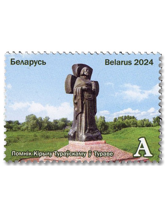 n° 1332/1334 - Timbre BIELORUSSIE Poste