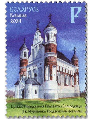 n° 1336/1337 - Timbre BIELORUSSIE Poste 2