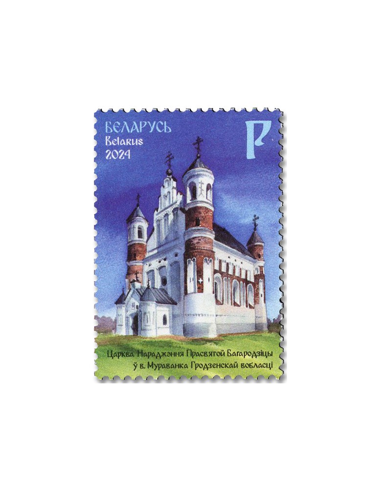 n° 1336/1337 - Timbre BIELORUSSIE Poste