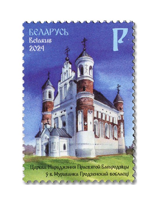 n° 1336/1337 - Timbre BIELORUSSIE Poste