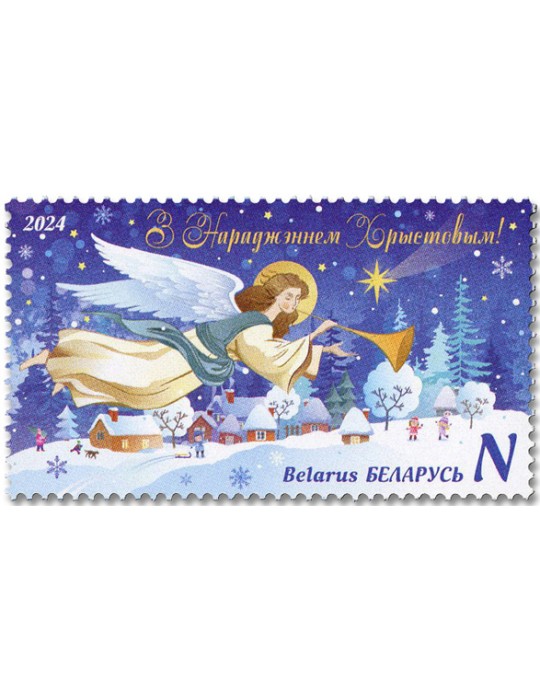 n° 1340/1341 - Timbre BIELORUSSIE Poste