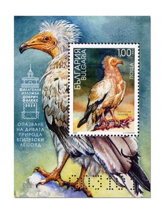 n° 494/494A - Timbre BULGARIE Blocs et feuillets