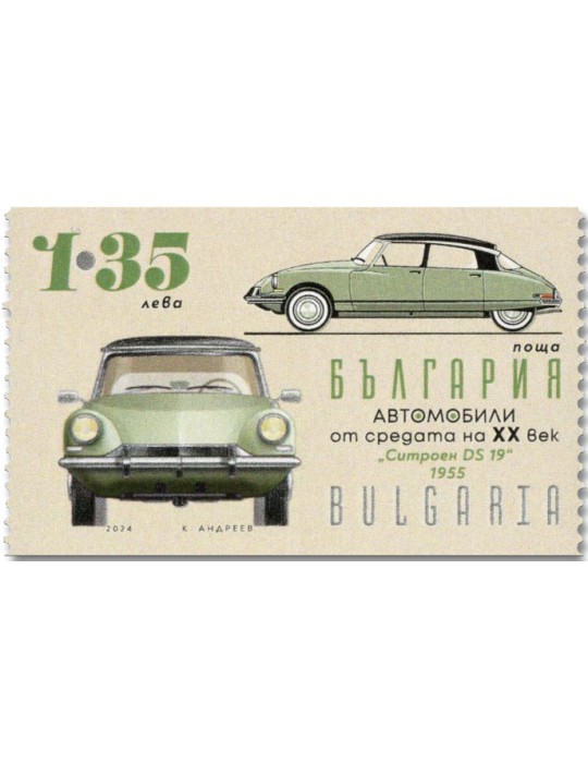 n° 4736a/4739a (4 valeurs) - Timbre BULGARIE Poste