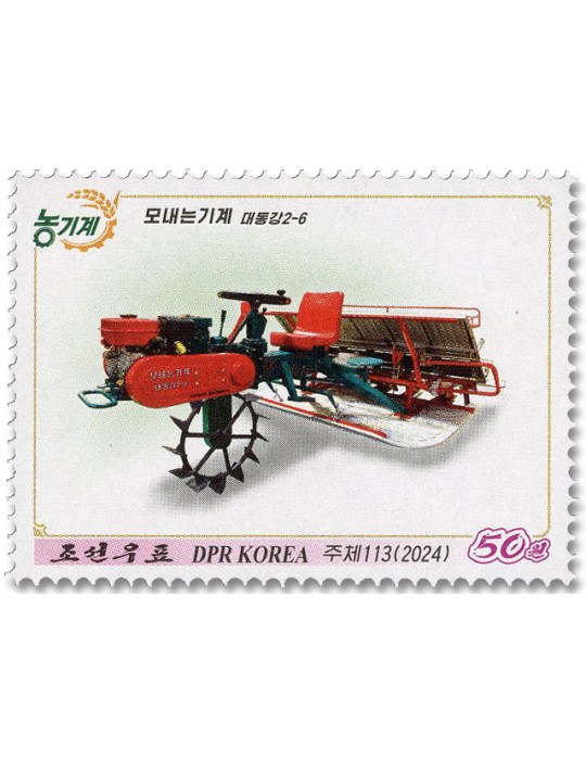 n° 4948/4952 - Timbre COREE DU NORD Poste
