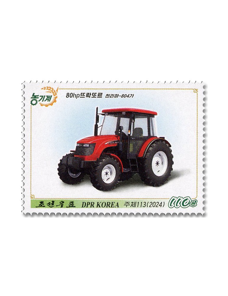 n° 4948/4952 - Timbre COREE DU NORD Poste