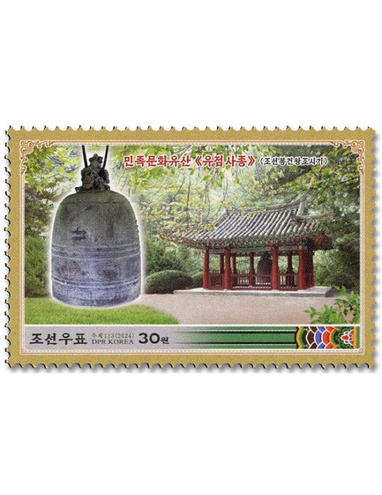 n° 4953/4956 - Timbre COREE DU NORD Poste