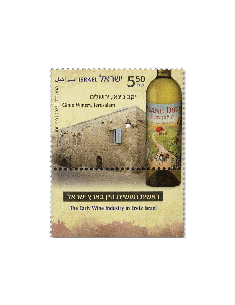 n° 2760/2761 - Timbre ISRAEL Poste