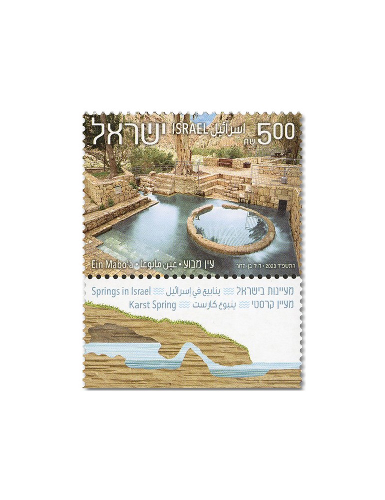 n° 2762/2764 - Timbre ISRAEL Poste