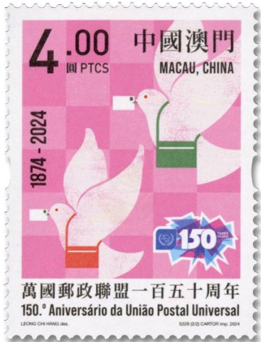 n° 2257/2258 - Timbre MACAO Poste 2