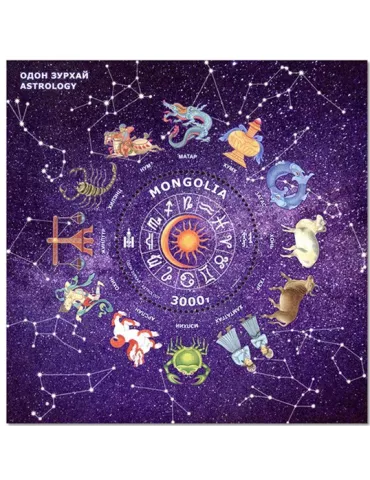 n° 440/441 - Timbre MONGOLIE Blocs et feuillets 2