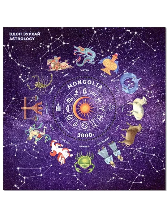 n° 440/441 - Timbre MONGOLIE Blocs et feuillets