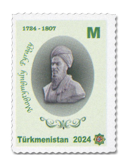 n° 663/673 (11 valeurs) - Timbre TURKMENISTAN Poste