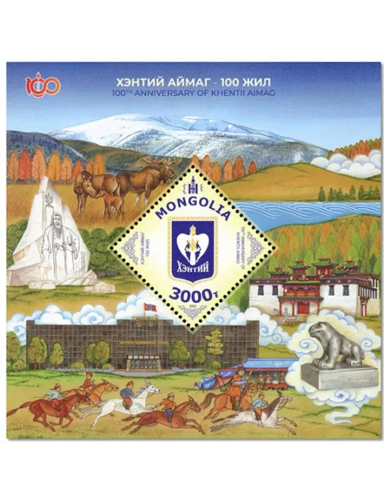 n° 443 - Timbre MONGOLIE Blocs et feuillets