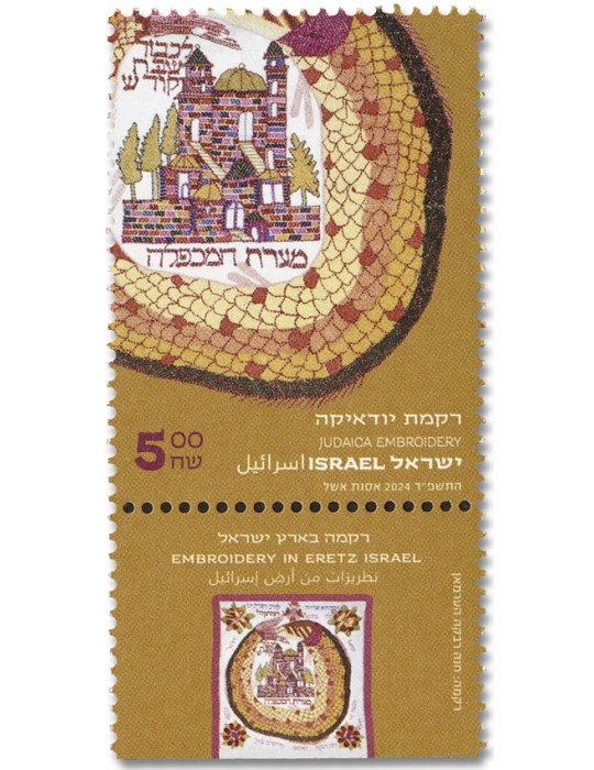 n° 2770/2771 - Timbre ISRAEL Poste